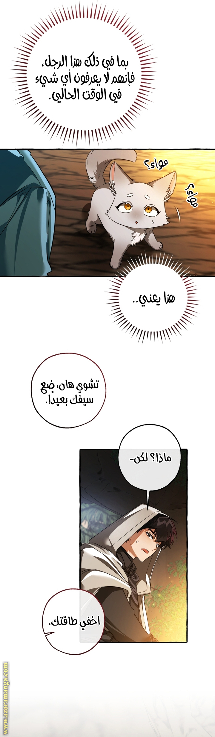 Read Trash of the Count's Family AR Manga Online