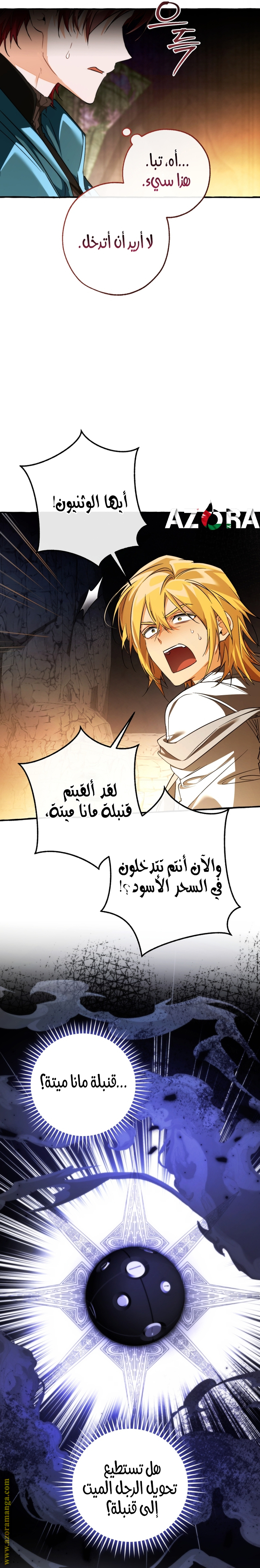 Read Trash of the Count's Family AR Manga Online