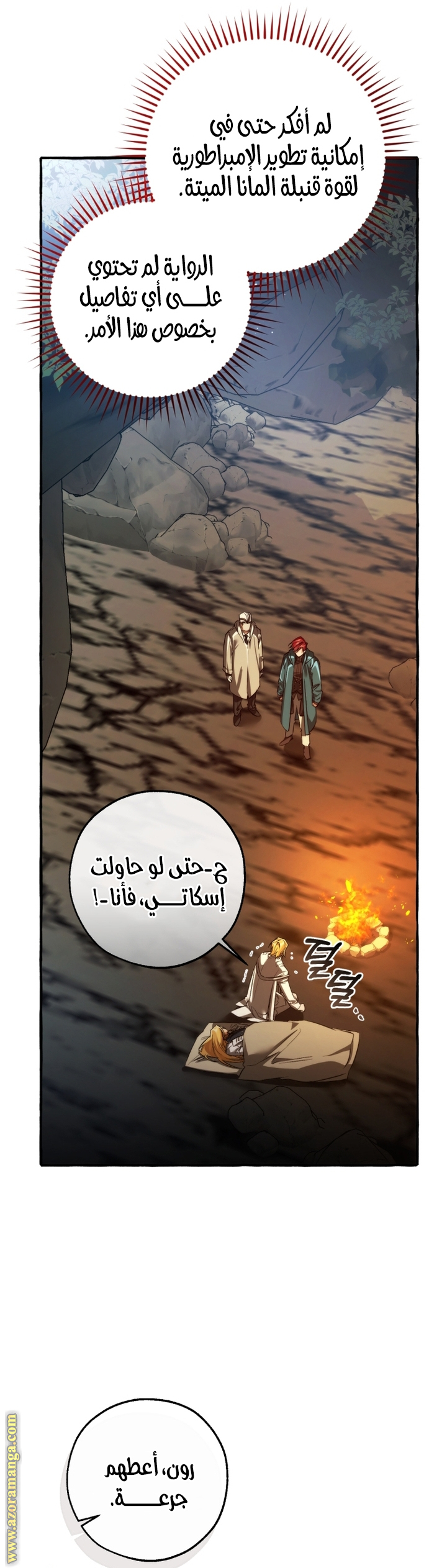 Read Trash of the Count's Family AR Manga Online