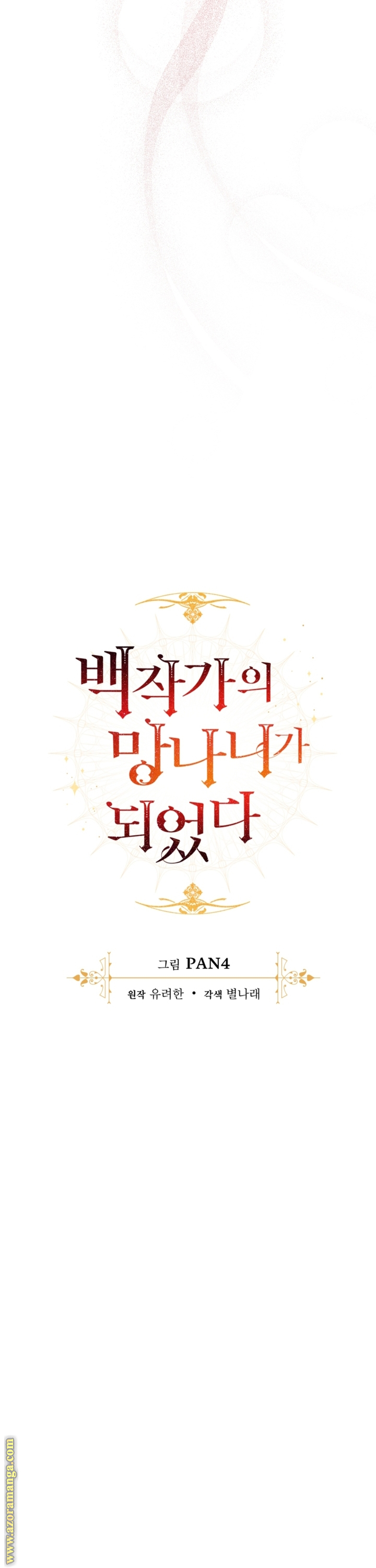 Read Trash of the Count's Family AR Manga Online