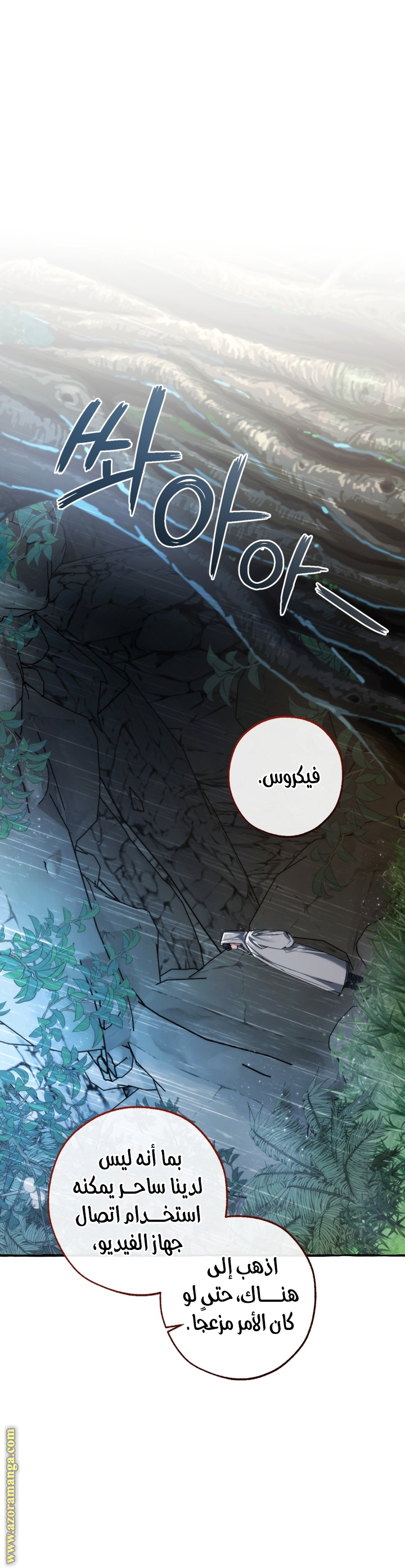 Read Trash of the Count's Family AR Manga Online