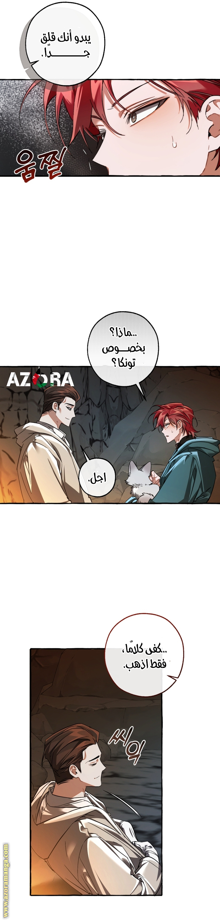 Read Trash of the Count's Family AR Manga Online