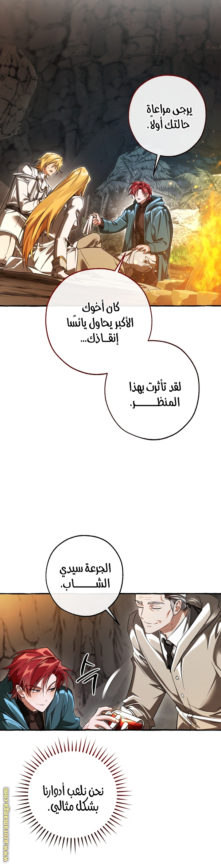 Read Trash of the Count's Family AR Manga Online