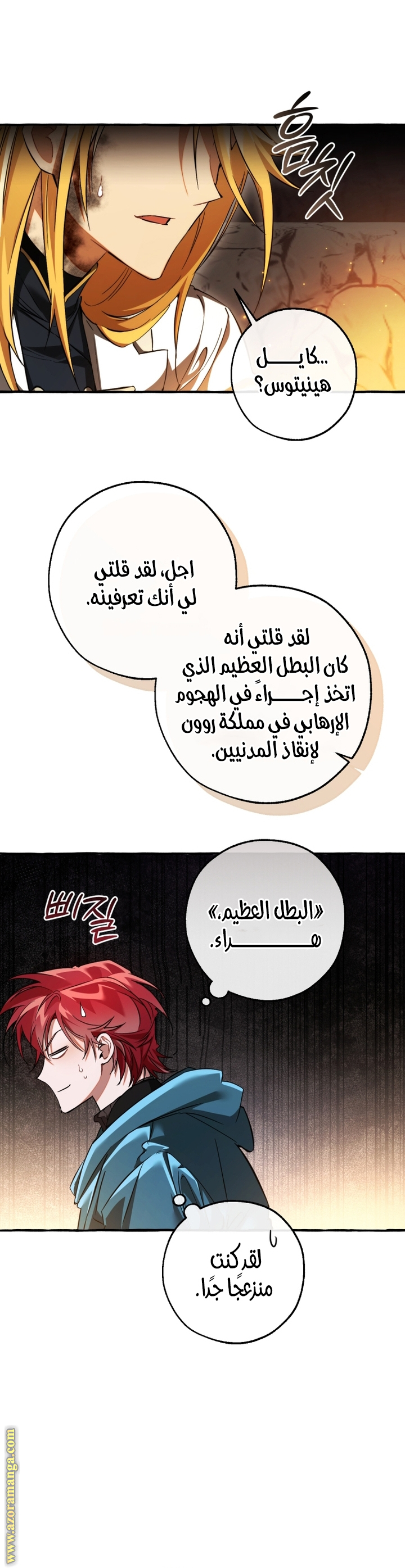 Read Trash of the Count's Family AR Manga Online