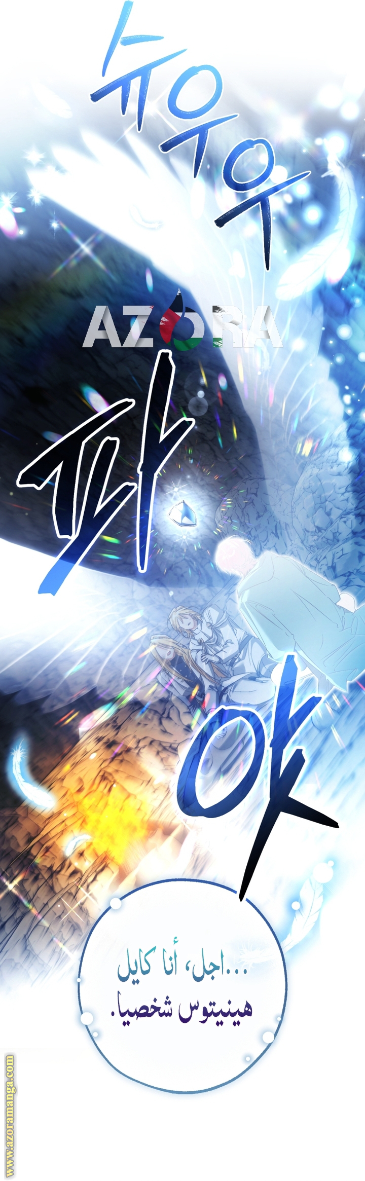 Read Trash of the Count's Family AR Manga Online