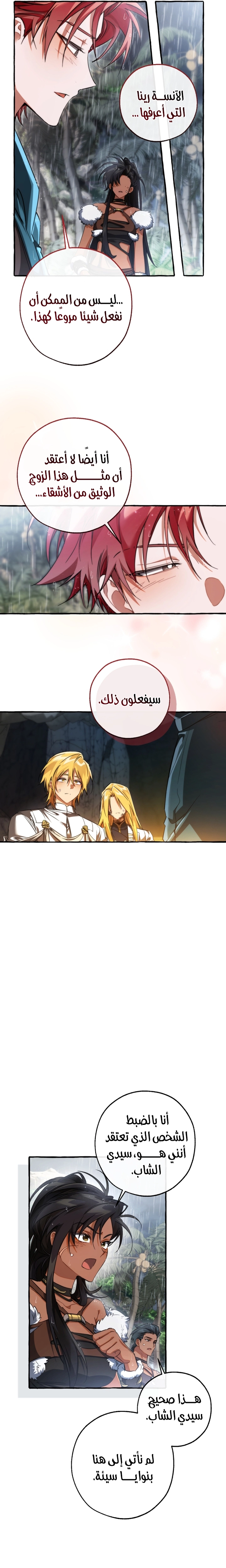 Read Trash of the Count's Family AR Manga Online