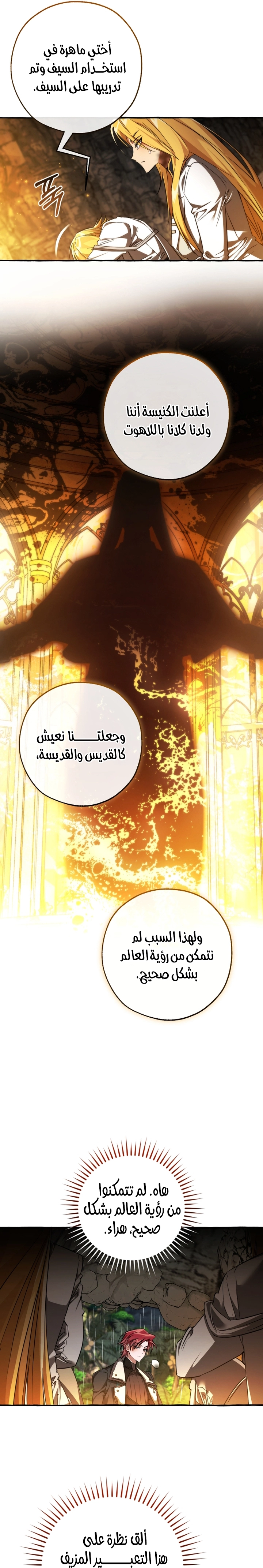 Read Trash of the Count's Family AR Manga Online