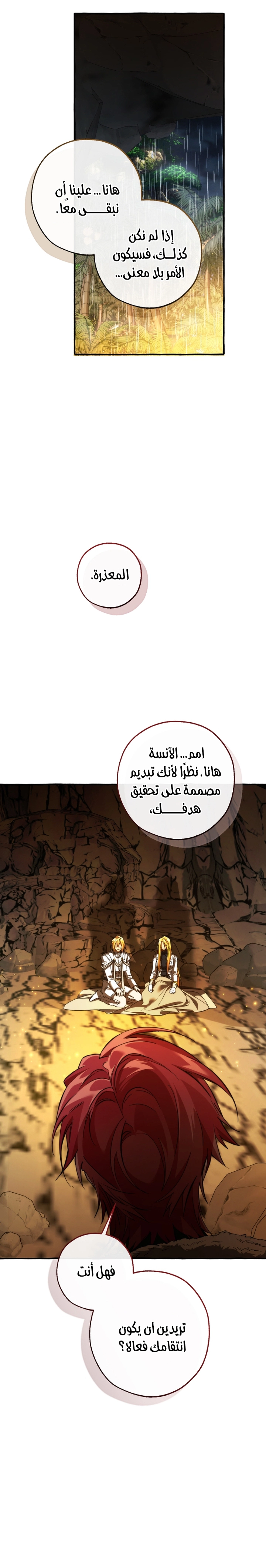 Read Trash of the Count's Family AR Manga Online