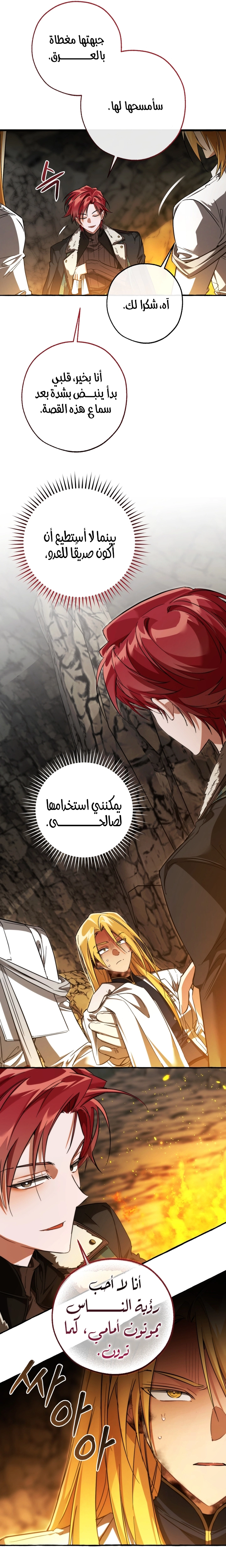 Read Trash of the Count's Family AR Manga Online