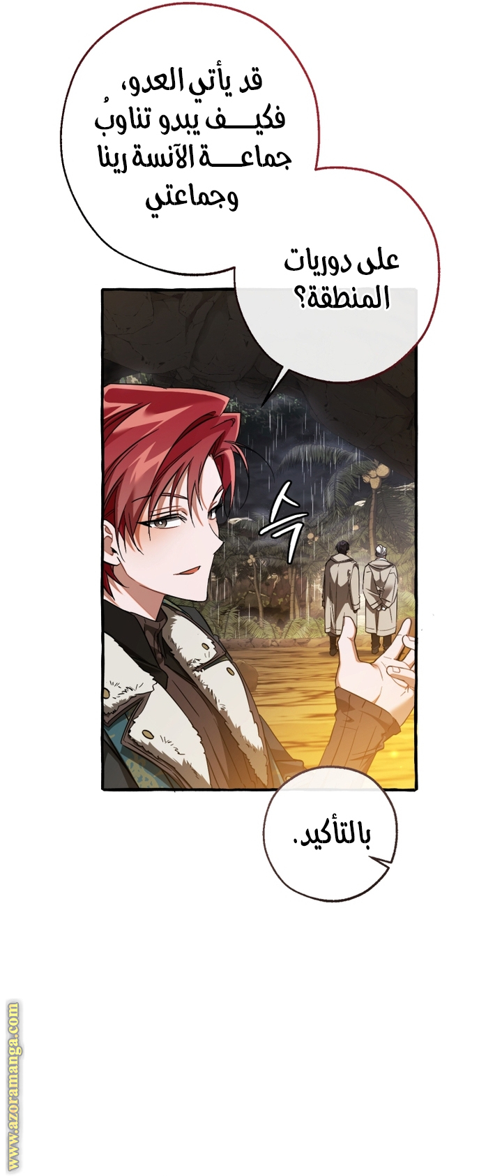 Read Trash of the Count's Family AR Manga Online