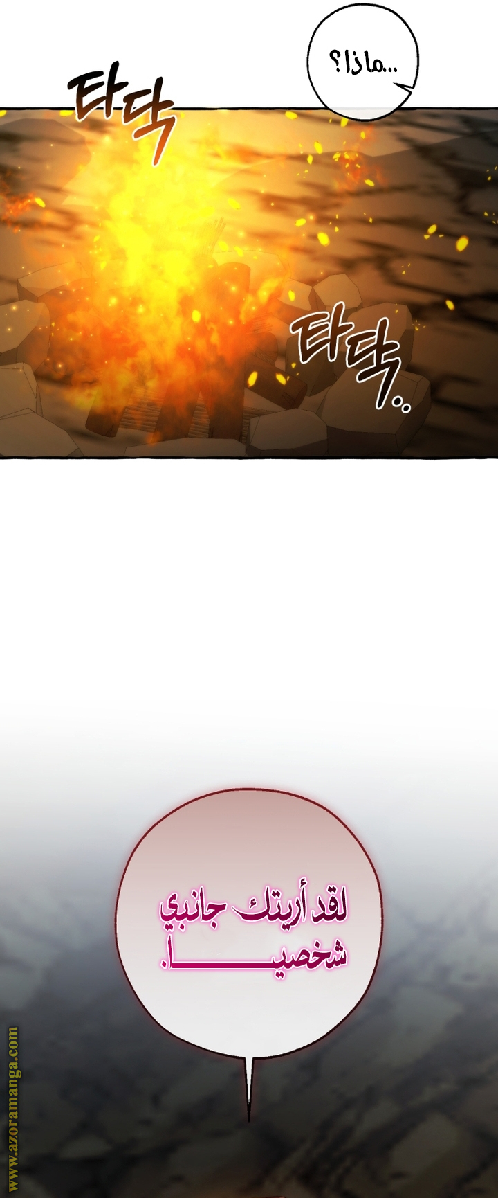 Read Trash of the Count's Family AR Manga Online