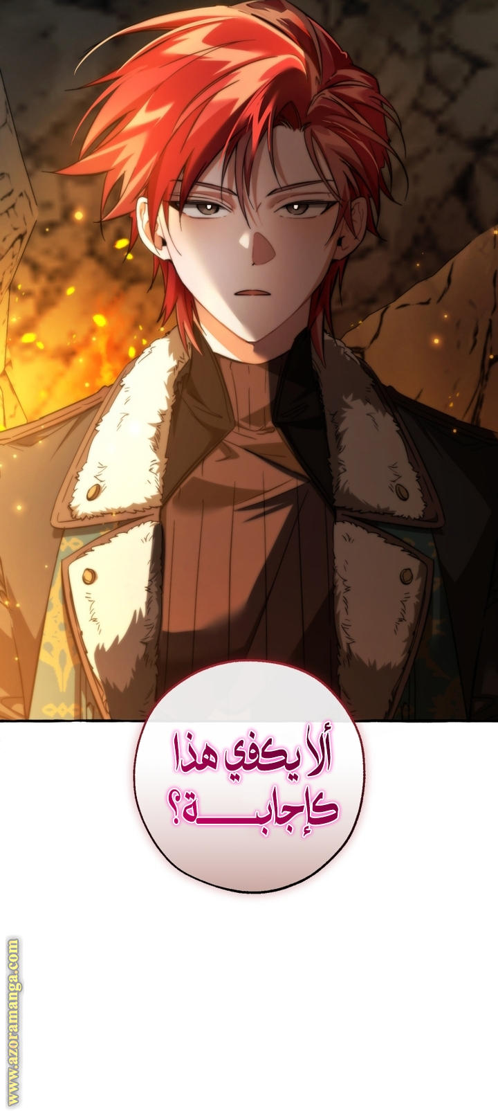 Read Trash of the Count's Family AR Manga Online