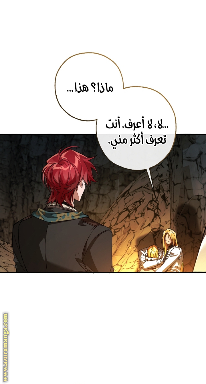 Read Trash of the Count's Family AR Manga Online