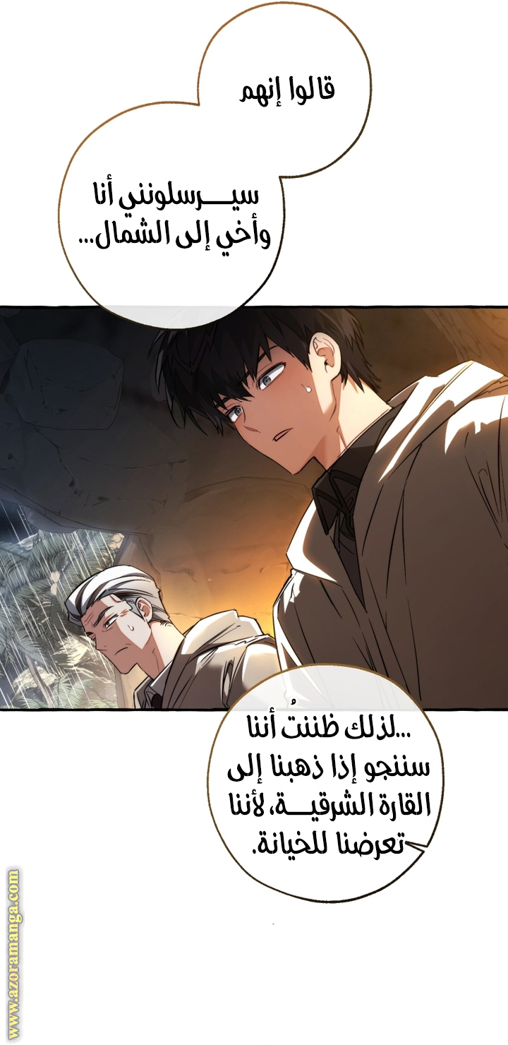 Read Trash of the Count's Family AR Manga Online