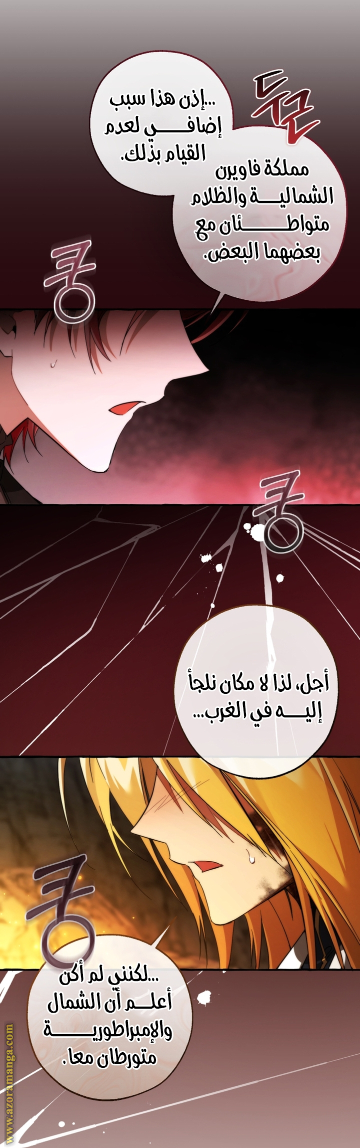 Read Trash of the Count's Family AR Manga Online