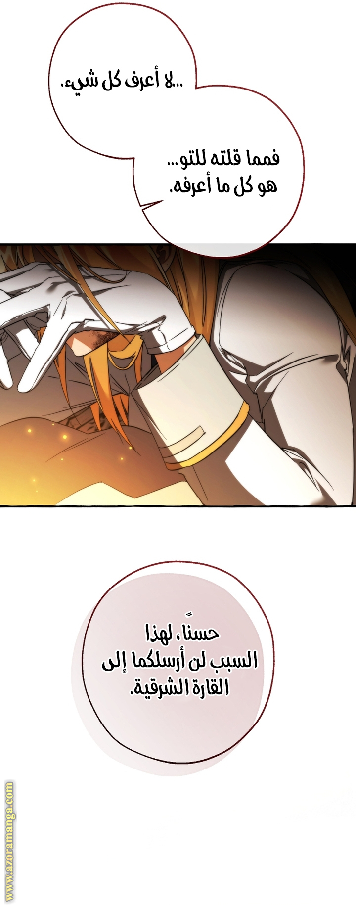 Read Trash of the Count's Family AR Manga Online