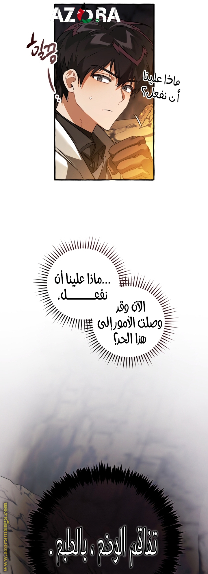 Read Trash of the Count's Family AR Manga Online