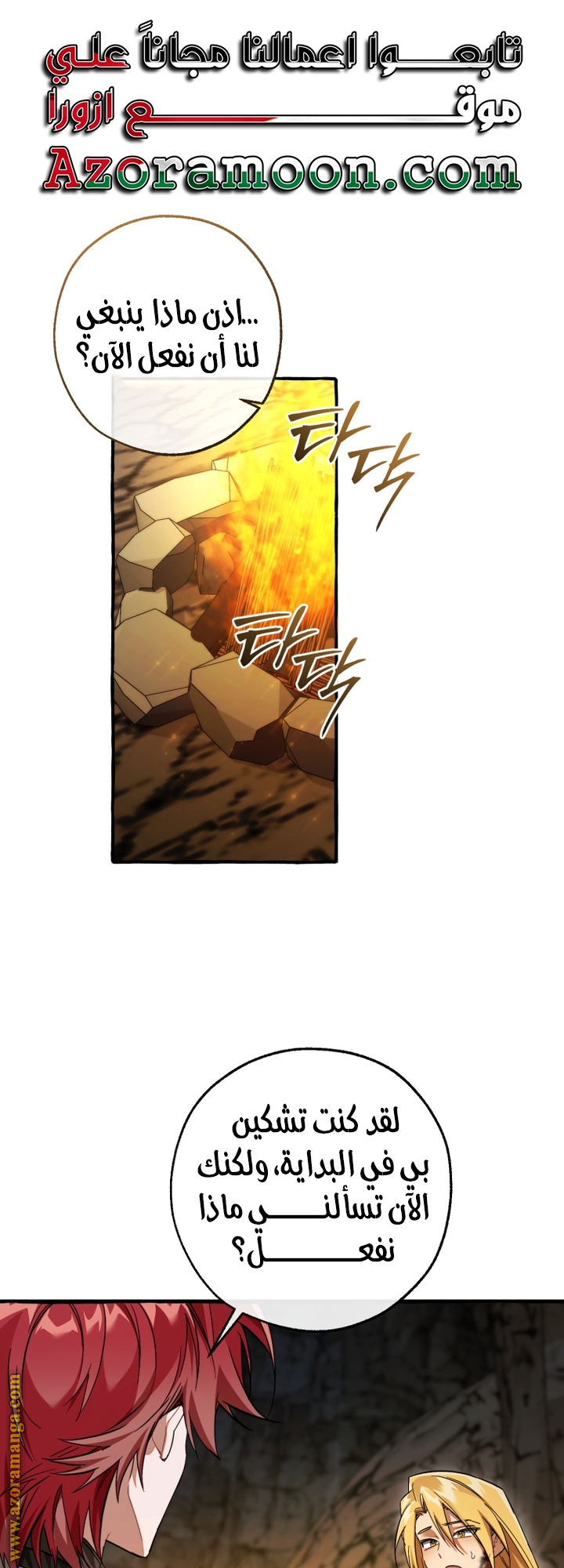 Read Trash of the Count's Family AR Manga Online