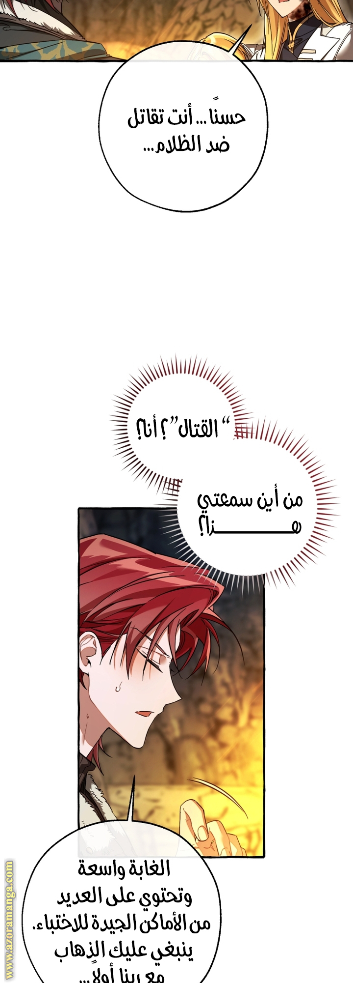 Read Trash of the Count's Family AR Manga Online