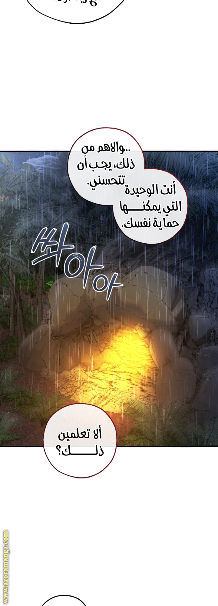 Read Trash of the Count's Family AR Manga Online