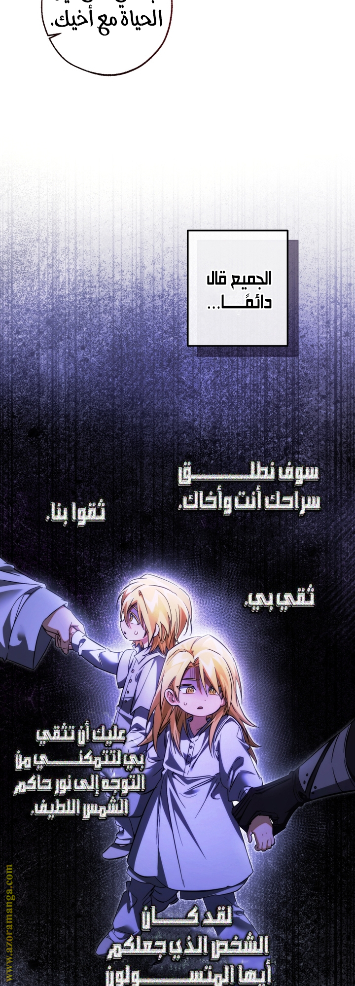 Read Trash of the Count's Family AR Manga Online