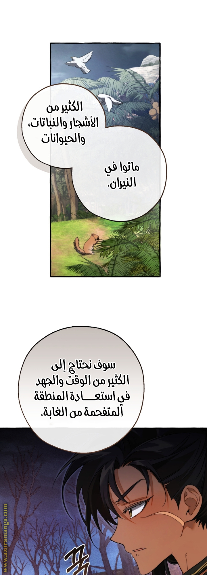 Read Trash of the Count's Family AR Manga Online