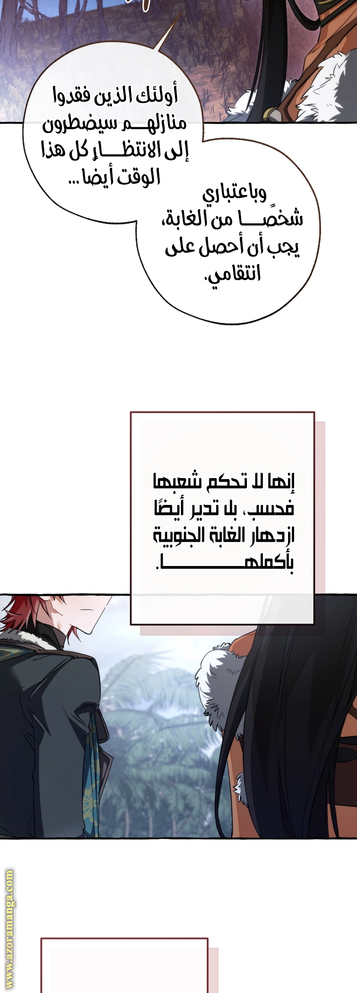 Read Trash of the Count's Family AR Manga Online