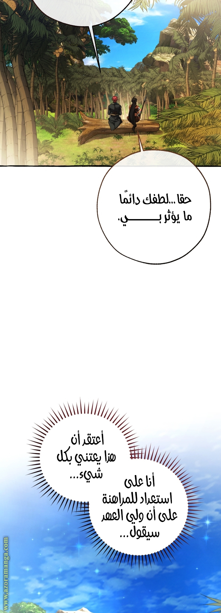 Read Trash of the Count's Family AR Manga Online