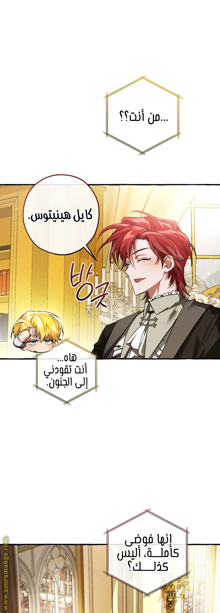 Read Trash of the Count's Family AR Manga Online