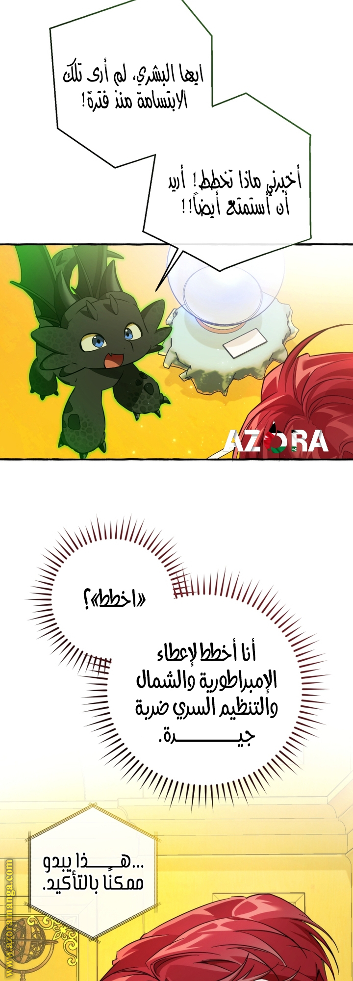 Read Trash of the Count's Family AR Manga Online