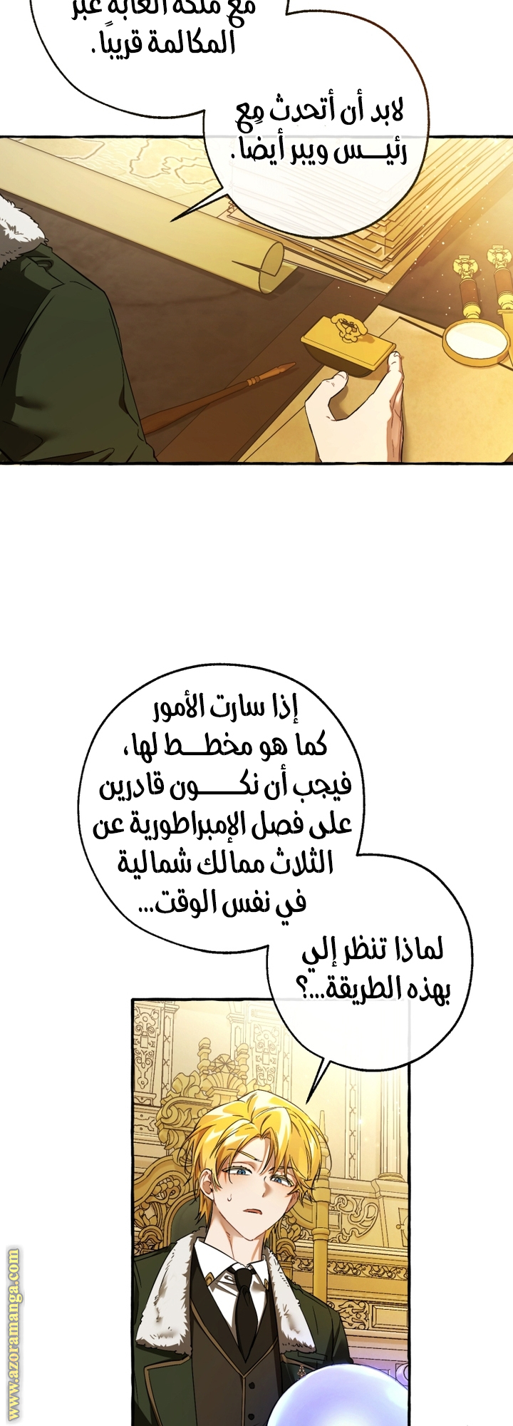 Read Trash of the Count's Family AR Manga Online