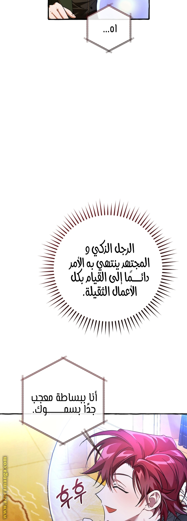 Read Trash of the Count's Family AR Manga Online