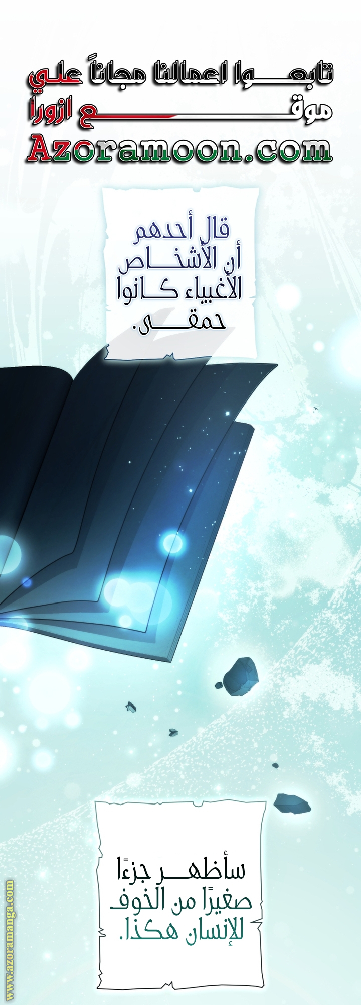 Read Trash of the Count's Family AR Manga Online