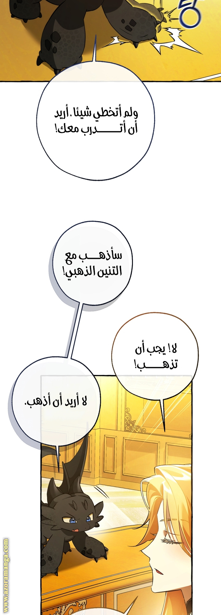 Read Trash of the Count's Family AR Manga Online