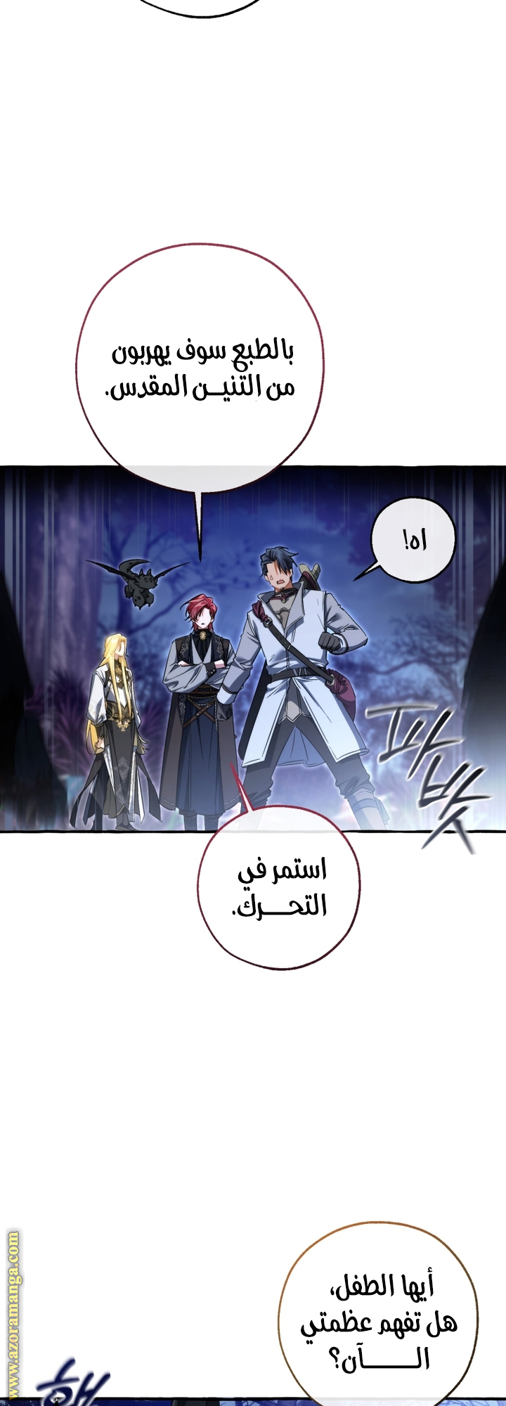 Read Trash of the Count's Family AR Manga Online