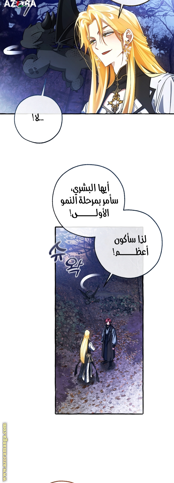 Read Trash of the Count's Family AR Manga Online