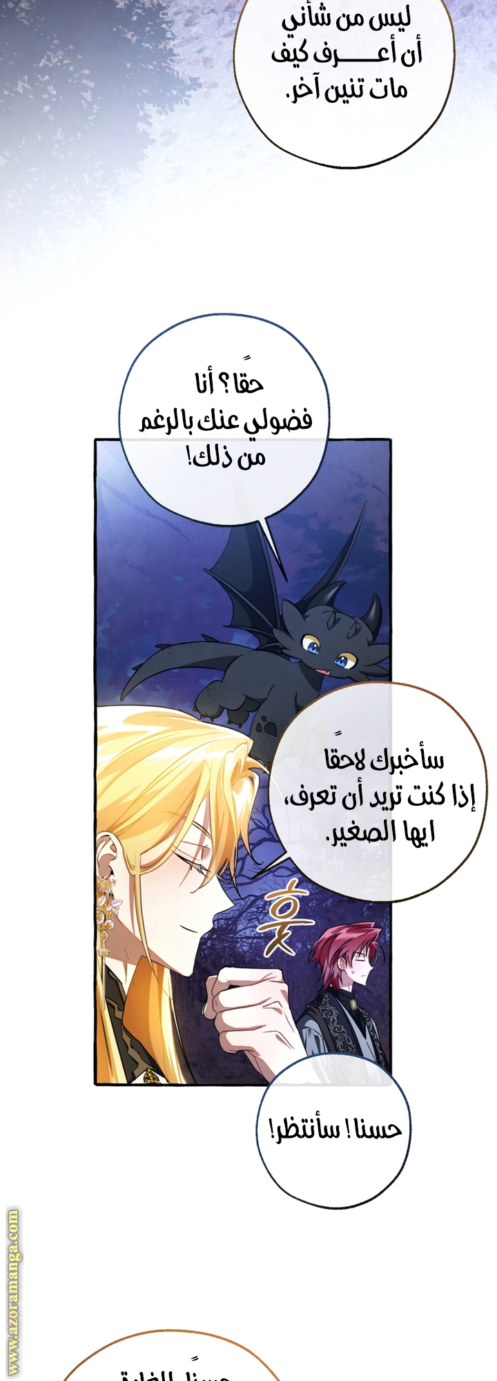 Read Trash of the Count's Family AR Manga Online