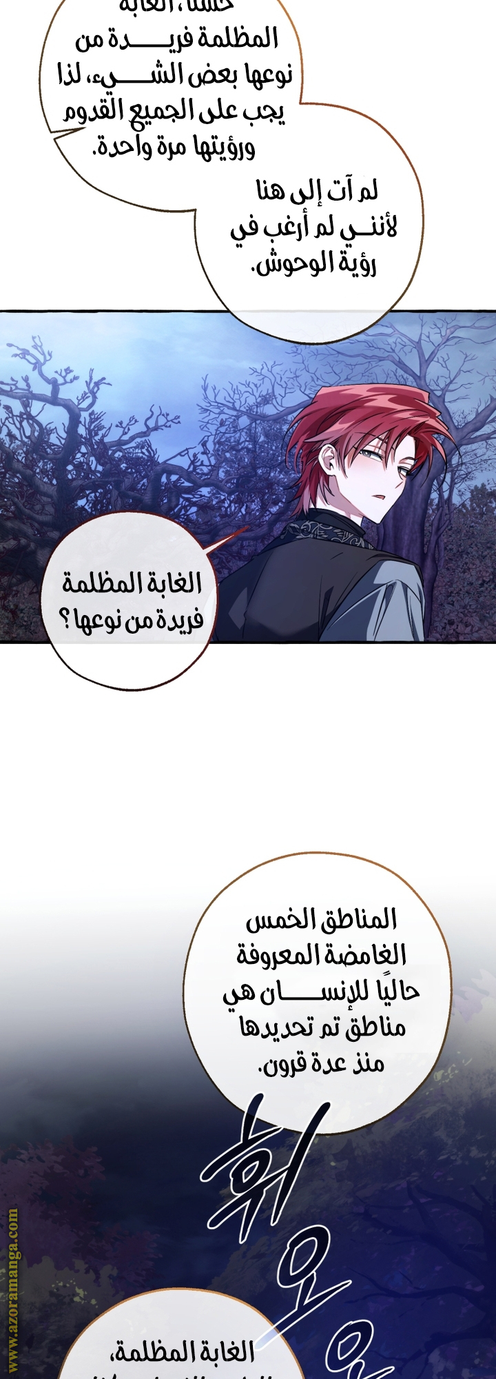 Read Trash of the Count's Family AR Manga Online