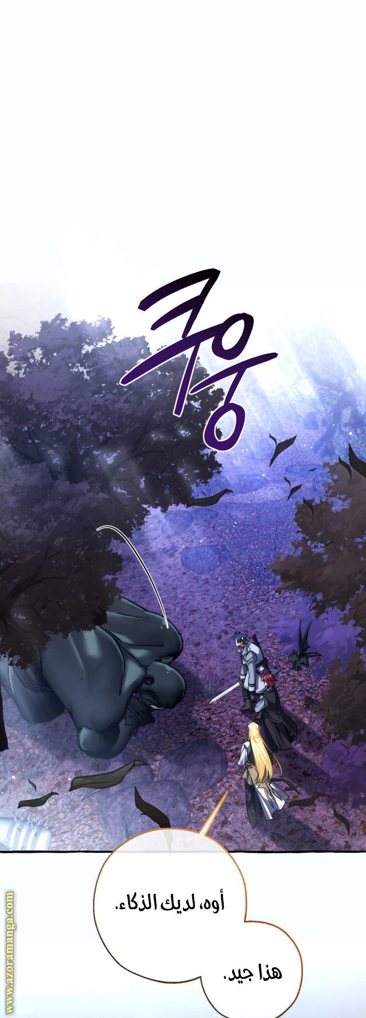 Read Trash of the Count's Family AR Manga Online