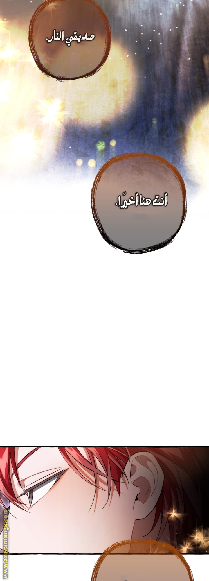 Read Trash of the Count's Family AR Manga Online