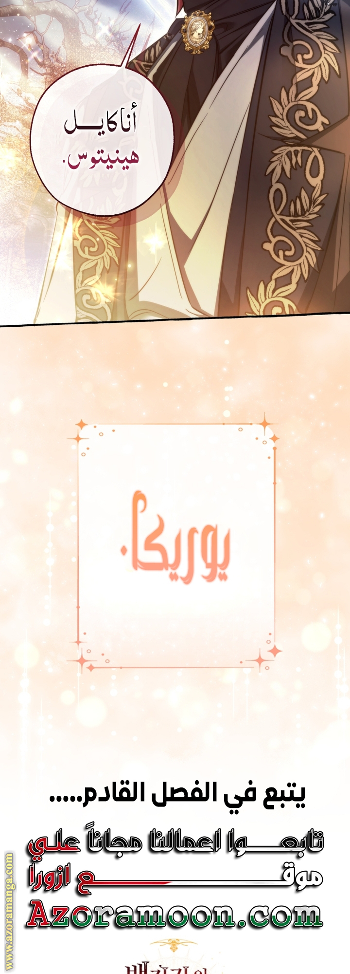 Read Trash of the Count's Family AR Manga Online