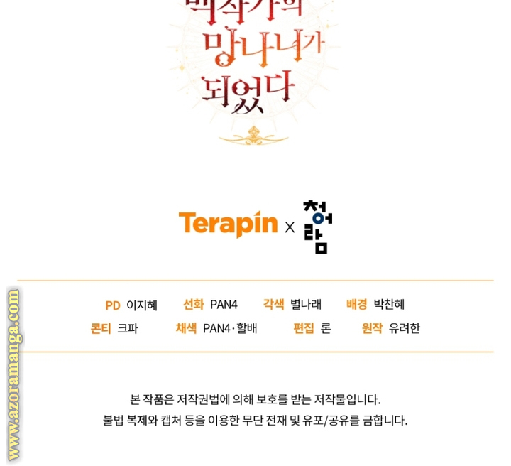 Read Trash of the Count's Family AR Manga Online