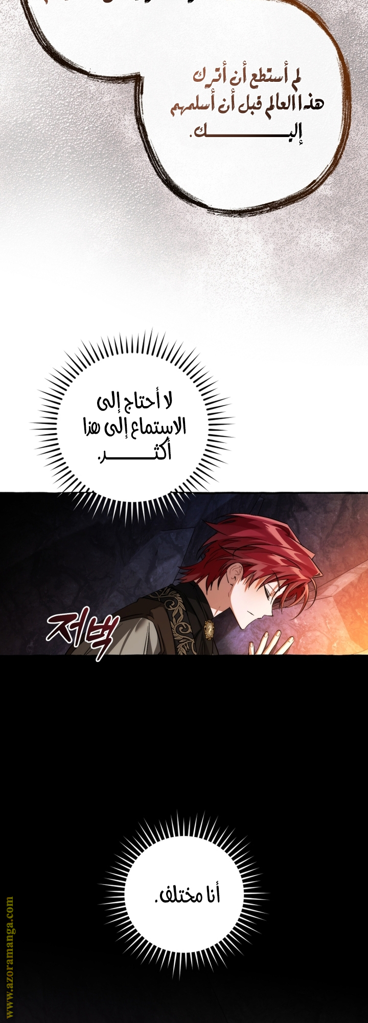 Read Trash of the Count's Family AR Manga Online