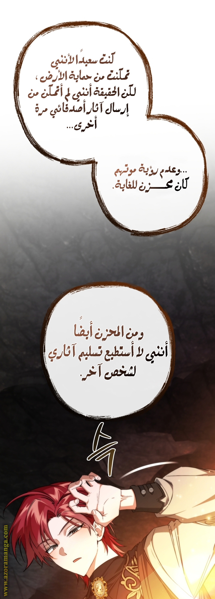 Read Trash of the Count's Family AR Manga Online