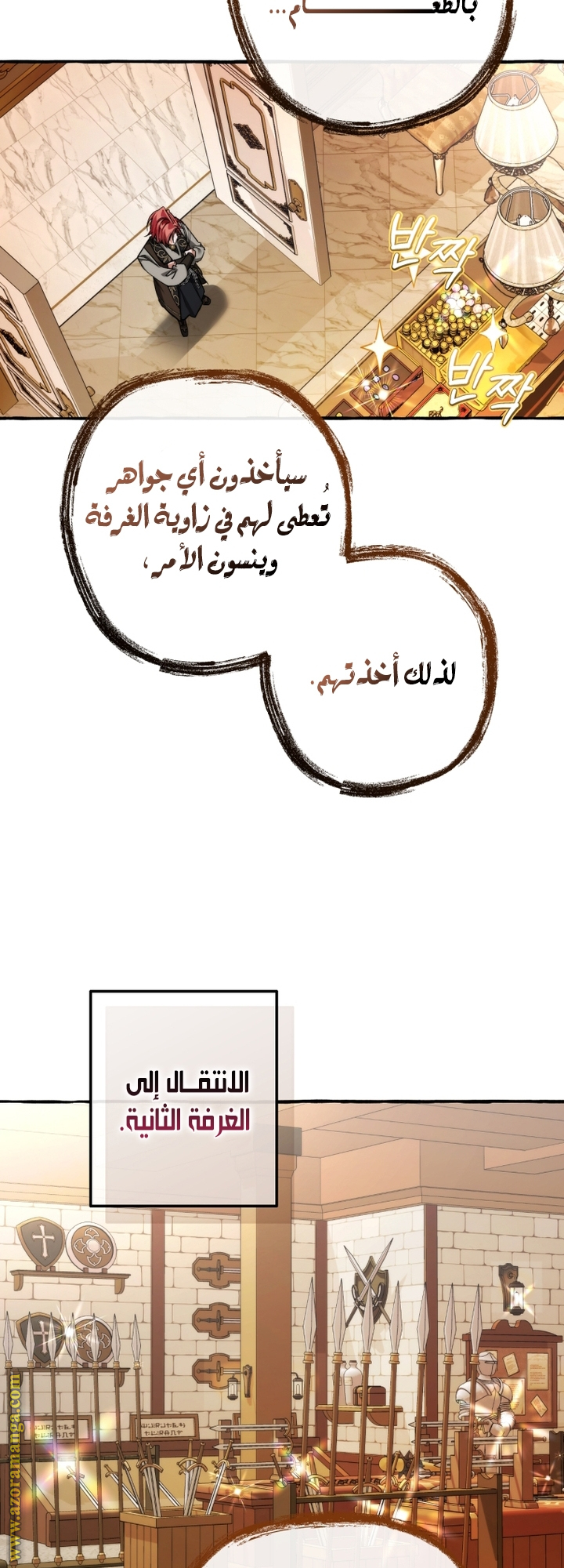 Read Trash of the Count's Family AR Manga Online