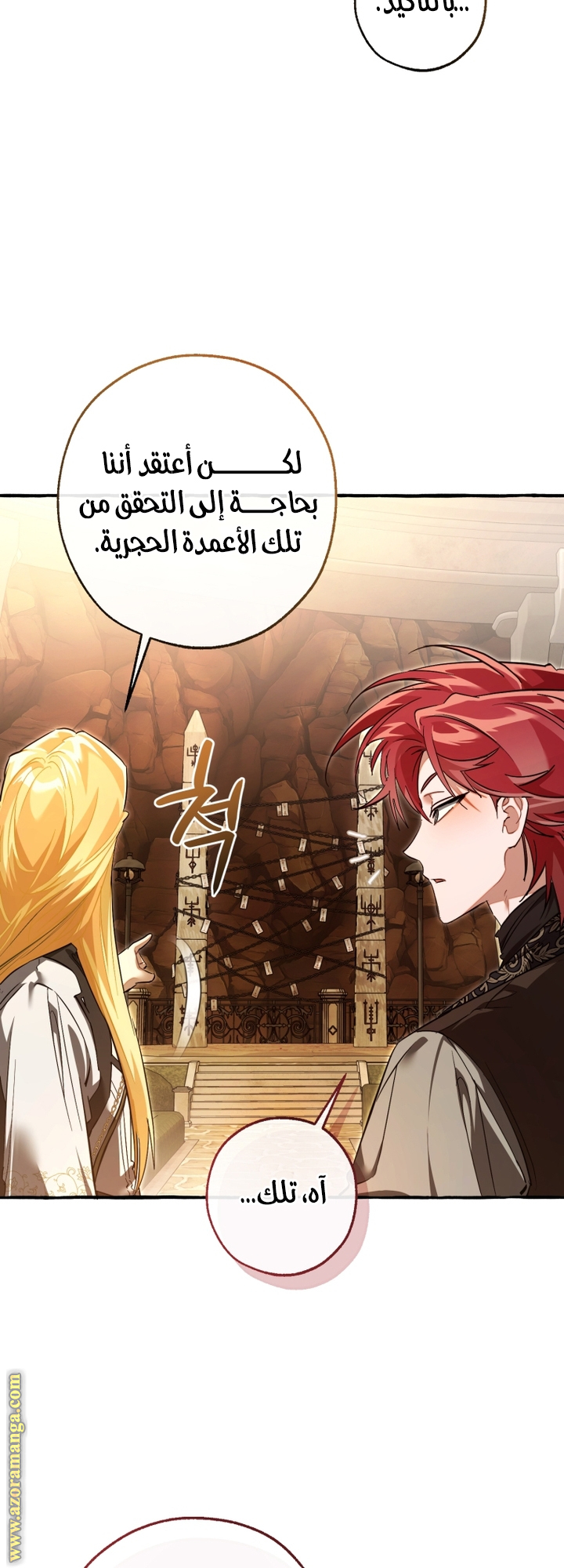 Read Trash of the Count's Family AR Manga Online