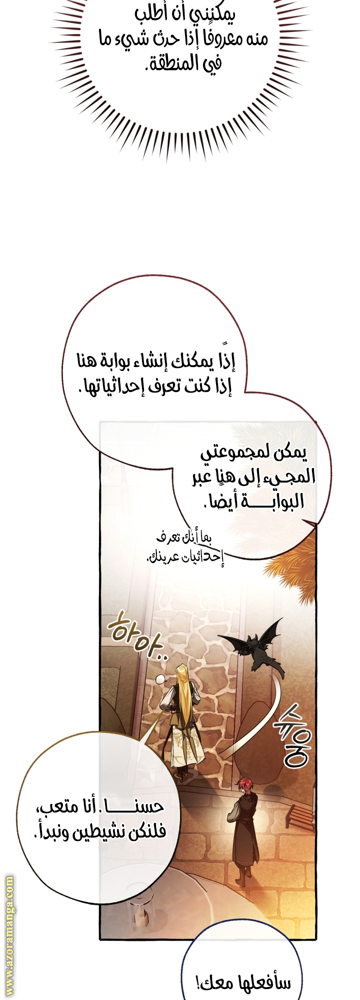 Read Trash of the Count's Family AR Manga Online