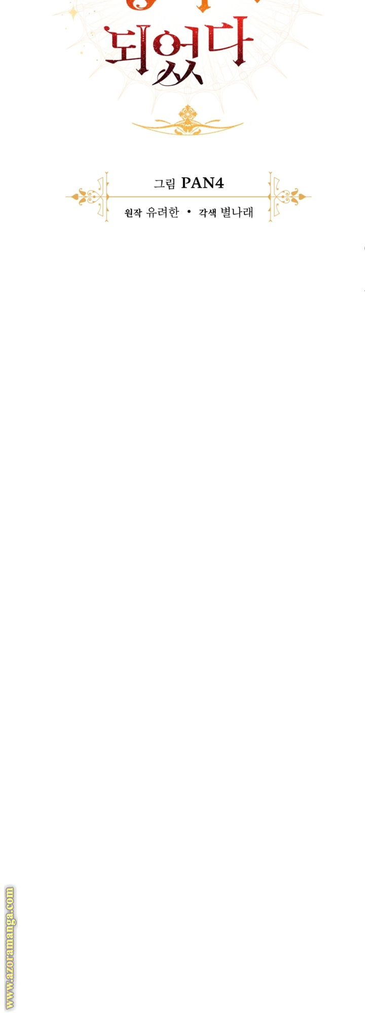 Read Trash of the Count's Family AR Manga Online