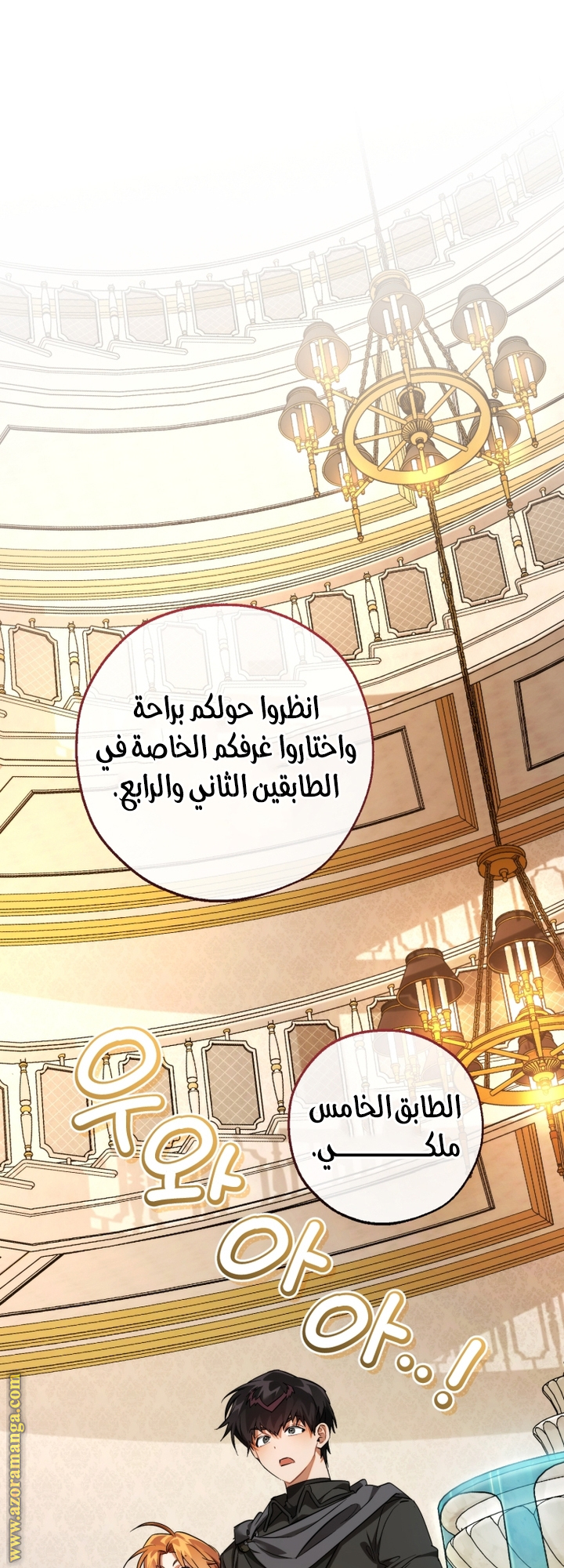 Read Trash of the Count's Family AR Manga Online