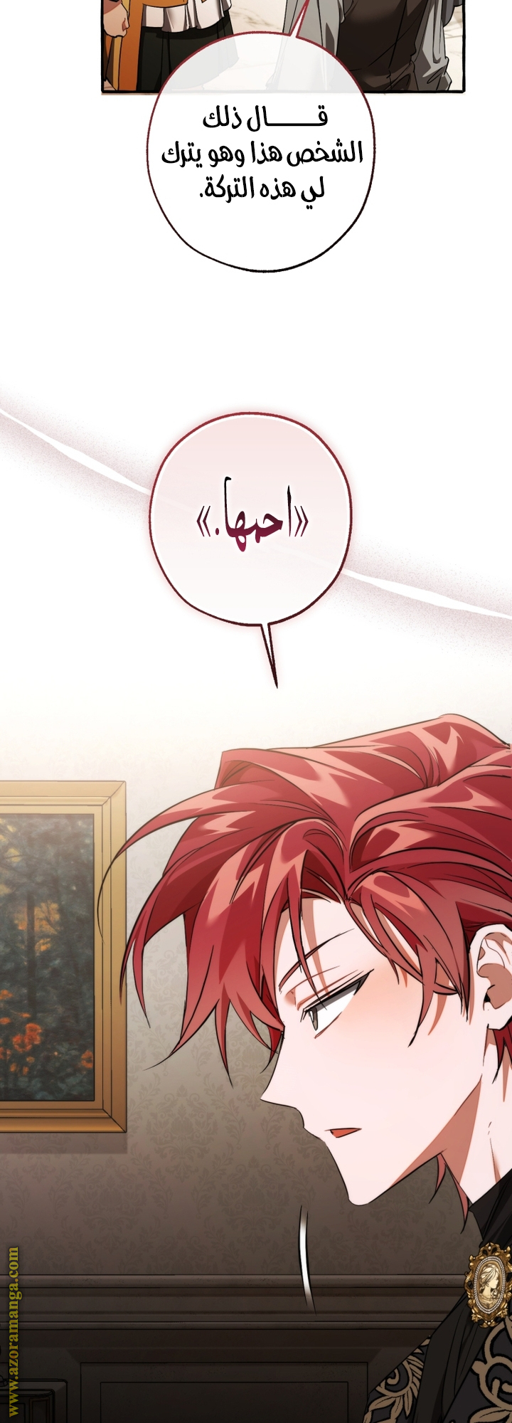 Read Trash of the Count's Family AR Manga Online